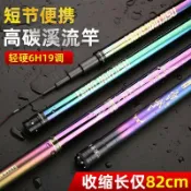 【易家優品】正品魚竿手竿短節竿溪流竿短節臺釣竿6H19調超硬竿8米9米10米套裝