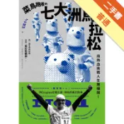菜鳥跑者的七大洲馬拉松：用熱血挑戰人生無極限！[二手書_普通]11318438507 TAAZE讀冊生活網路書店