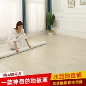 協貿國際日用品生活7館 地板革PVC塑膠地毯墊自粘地板貼紙防水仿木紋水泥地直接鋪50平方