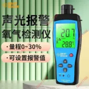 9.9特惠🥇工業氧含量報警器O2氣體含氧測試測氧儀高精度氧氣濃度檢測儀