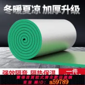 鑫海供應鏈 【全網低價 可打統編】隔熱板自粘耐高溫溫室彩鋼屋頂房天臺樓頂保溫橡塑隔音隔熱材料