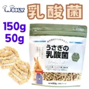 ╟Engle╢ 日本 Wooly 乳酸菌 150g 50g分裝 小寵保健  兔子 天竺鼠 龍貓 小寵 保健品 乳酸菌 鼠