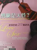 《劈腿是天性?》商周【小熊家族】