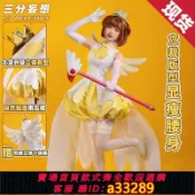 小新嚴選 【可打統編 公司貨】【三分妄想】百變小櫻cos服小櫻黃白戰斗服翅膀女裝cosplay服裝女c服
