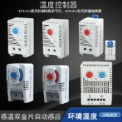 艾特斯良品 {新品上市}溫度控制KT-O011溫控器機械式開關KTS011柜體控溫濕度控制溫控儀