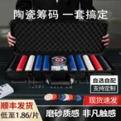 德州撲克陶瓷籌碼高端套裝43mm有面值德撲籌碼幣定制棋牌室專用 py6264