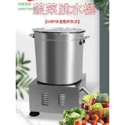 （秋誠商貿）臺中110V食物脫水機商用蔬菜甩幹椰汁機不銹鋼廚房甩水餐飲脫水炸串脫油機