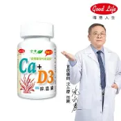 【愛合購】【得意人生】得意人生 愛爾蘭專利海藻鈣+D3 (60粒/罐)