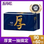 【生活市集】【五月花】厚棒抽取式衛生紙90抽x10包x6袋
