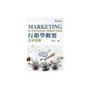 (店+)[華立~書本熊] 行銷學概要：全球視野(三版) 鄭紹成 9789577848734