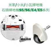 小米1代 石頭掃地機器人 配件 方向輪 萬向輪 配件 適用 掃地機 S501-02 s50 s55 SDJQR02RR