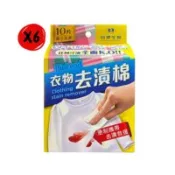 【百利市購物中心】【台塑生醫】BioLead 寶優力衣物去漬棉 (10片/盒)*6盒組