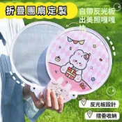 【客製化】應援扇丨明星廣告折扇團扇丨diy摺疊圓扇丨飛盤扇丨客製印刷透扇丨折疊扇訂製丨應援物紀念品周邊丨廣告扇丨應援扇子