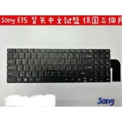 ☆【全新 SONY VAIO E15 VJE151G11W VJE15 背光 中文鍵盤】☆