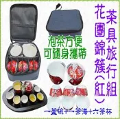 台灣製【台灣丞漢】花團錦簇 紅色客家花 泡茶組 旅行茶具組 露營泡茶組 送禮自用兩相宜『壺說茶道』