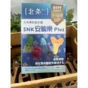 ✔現貨💯公司貨 自然革命 北条/北條 博士 安敏樂 益生菌 (30入)