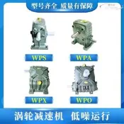（可開發票）PA PS PO PX50 60 70 80 100 120 135 155蝸輪減速機廠價直銷（滿額免運）