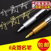 【新上推薦】寶剋金色銀色油漆筆記號筆黑卡紙簽名筆簽字簽到筆金屬筆diy專用 4I8K