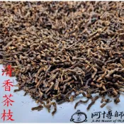111購物節《阿博師》免運優惠 四季春茶枝烘焙製成 清香茶枝 茶枝茶 大壺茶 廟會茶 茶枝茶 大壺茶 - 5斤(3000