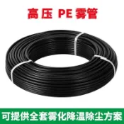自動澆花器16MM管高壓pe氣動管快插式空壓機黑色耐壓噴霧水管