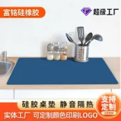 喜挖2店 30*20，1mm厚度薄款矽膠檯面墊杯墊繪畫墊防水防滑防油機洗