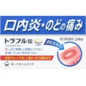 【DOKODEMO】第一三共健康護理 第一三共 Traful 口內炎 口腔潰瘍藥 24錠【第3類醫藥品】
