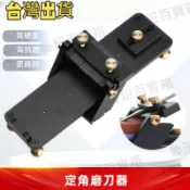 限時特賣🔥【定角磨刀器】🔥木工快速磨刀 木工鑿鋁合金防滑超細磨刀石 開刃鏡面磨刀器 細磨 直線軌道 靜音防鏽