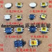 現貨大中小烏龜2腳四腳帶柱無柱微動輕觸暗鍵開關34mm側按貼