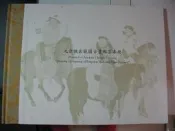 @@元世祖出獵圖古畫郵票專冊～60元，值得珍藏！