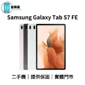 台機店｜免運 三星平板 Samsung Tab S7 FE 二手平板 12.4吋 SM-T736 二手平板 實體門市