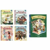 全新現貨 禾流文創 想看四大名著翻翻書 珍藏版共5本 紅樓夢 水滸傳 西遊記 三國演義