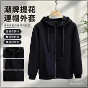 【潮牌提花連帽】春秋季新款 男士開衫衛衣 連帽上衣外套 男外套 潮流外套 精品外套 克羅心外套 街頭風外套 情侶帥氣 時
