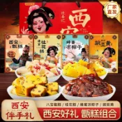 蝦皮免運到家#桂香記 陝西特產 即食 甑糕 豌豆黃 桂花糕 蜂蜜涼糉子 小喫 美食 伴手禮