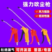 阿嫲的百寶屋 吹塵槍氣吹槍氣泵吹灰槍除塵槍吹風槍貨車除灰套裝氣動工具清潔{鑫弘-工葉電器}可開發票