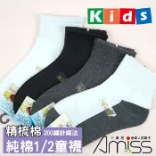 AMISS 薄款細針兒童襪-精梳棉素面童襪 1/2長襪 學生襪 兒童白襪 短童襪 A210-2