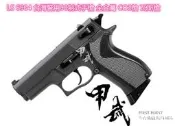 【 甲武 】送CO2彈匣 LS 6904 台灣警用90制式手槍 全金屬 瓦斯槍 黑色