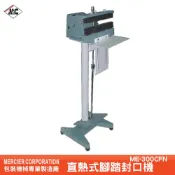 『mercier』ME-300CFN 直熱式腳踏封口機/附護網及蜂鳴器 封口機 商用封口機 封口設備 包裝機 密封機