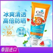 泰國Citra防曬西瓜清爽SPF50薄荷冰爽防曬霜 PA++++ 清爽不黏膩防水防汗高UV防護 溫和不悶痘 出遊必備