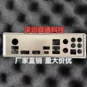 微星MPG Z390 Gaming Edge AC档板擋媥 定做電腦主板擋板嘰箱档媥隨貨附帶收據