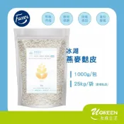 友綠 冰湖燕麥麩皮1KG/包 即食燕麥 高纖高營養 低碳生酮 北歐 Fazer 烘焙沖泡必備 食研所