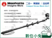 數位小兔【Manfrotto Compact Xtreme 二合一 單腳架/自拍桿】自拍棒 附 GoPro 轉接頭