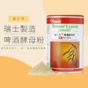 (店+)喜又美瑞士啤酒酵母粉(正牌公司貨) 400公克/瓶 
