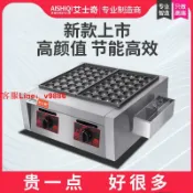 源創優品 【最低價】【公司貨】艾士奇章魚小丸子機器魚丸爐商用章魚燒機燃氣擺攤章魚丸子爐電熱