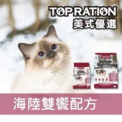 【哈哈窩】美式優選/海陸雙饗(蔓越莓+貓薄荷)挑嘴貓1.8kg