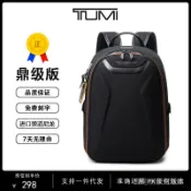 [快速出貨】tumi/途米男士後背包McLaren邁凱倫VELOCITY休閒時尚商務旅行背包