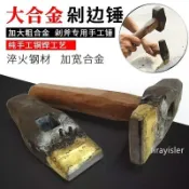 🔥臺灣熱銷🔥合金剁邊鑿子手工錘子打石頭破石器修邊板材自然面剁斧面劈石鏨子
