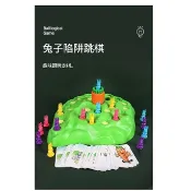 阿G 露營 兔子越野賽 兔子陷阱 兔寶寶歷險記 兔子棋 益智玩具 派對 親子 益智 玩具 桌遊