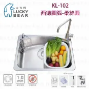 高雄 大吉熊 KL-102 不鏽鋼 水槽 西德圓弧-柔絲面【KW廚房世界】【APP滿額下單10%點數(單一帳號最高1000點)】9/30止