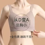 乳內衣款無顯內衣收薄顯無小痕小集中爆乳鋼圈縮胸胸上託矯正夏季大副