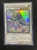  《獨角獸×小舖》遊戲王  INOV-JP047 芳香熾天使-迷迭香 (亮面)